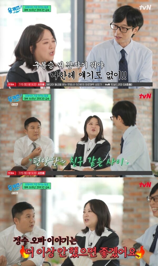 본문 이미지 - tvN '유 퀴즈 온 더 블럭' 캡처