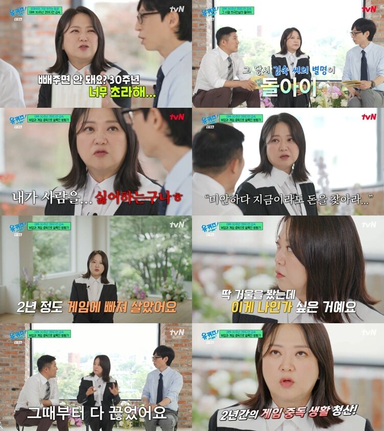 본문 이미지 - tvN '유 퀴즈 온 더 블럭' 캡처