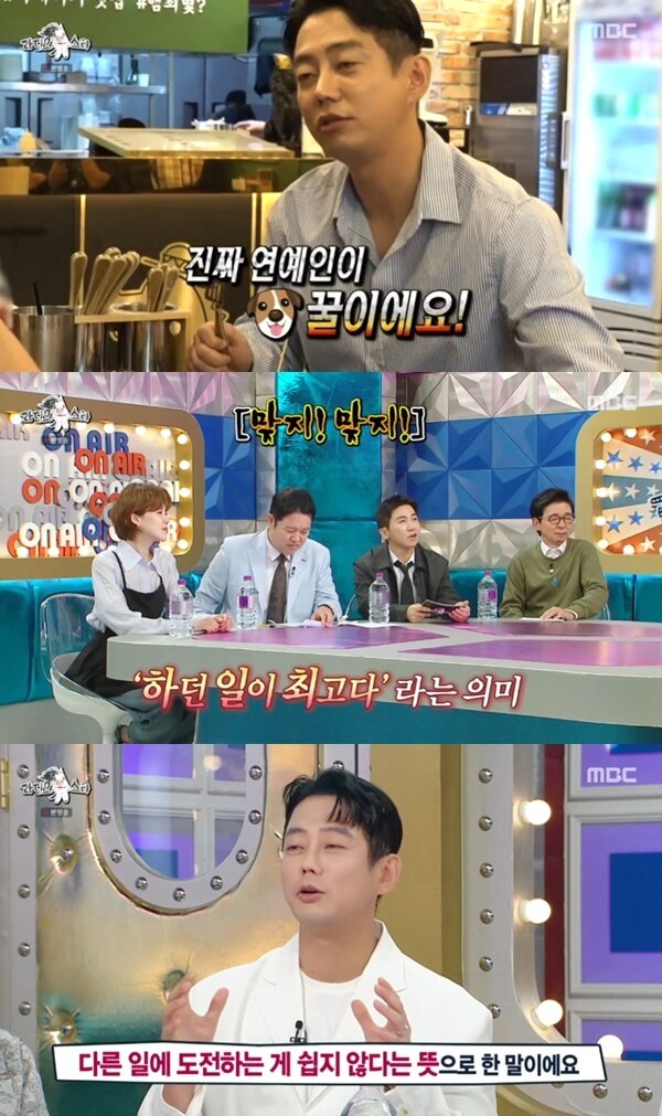 본문 이미지 - MBC '라디오스타' 캡처