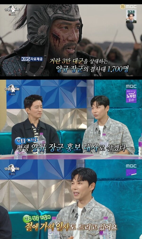 본문 이미지 - MBC '라디오스타' 캡처