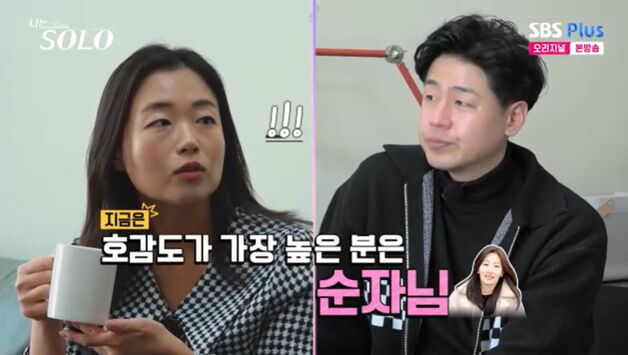 26기 정숙, 영호에게 정리당하고 '당황'…"달갑지 않아"