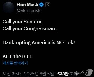 본문 이미지 - 머스크 X 갈무리
