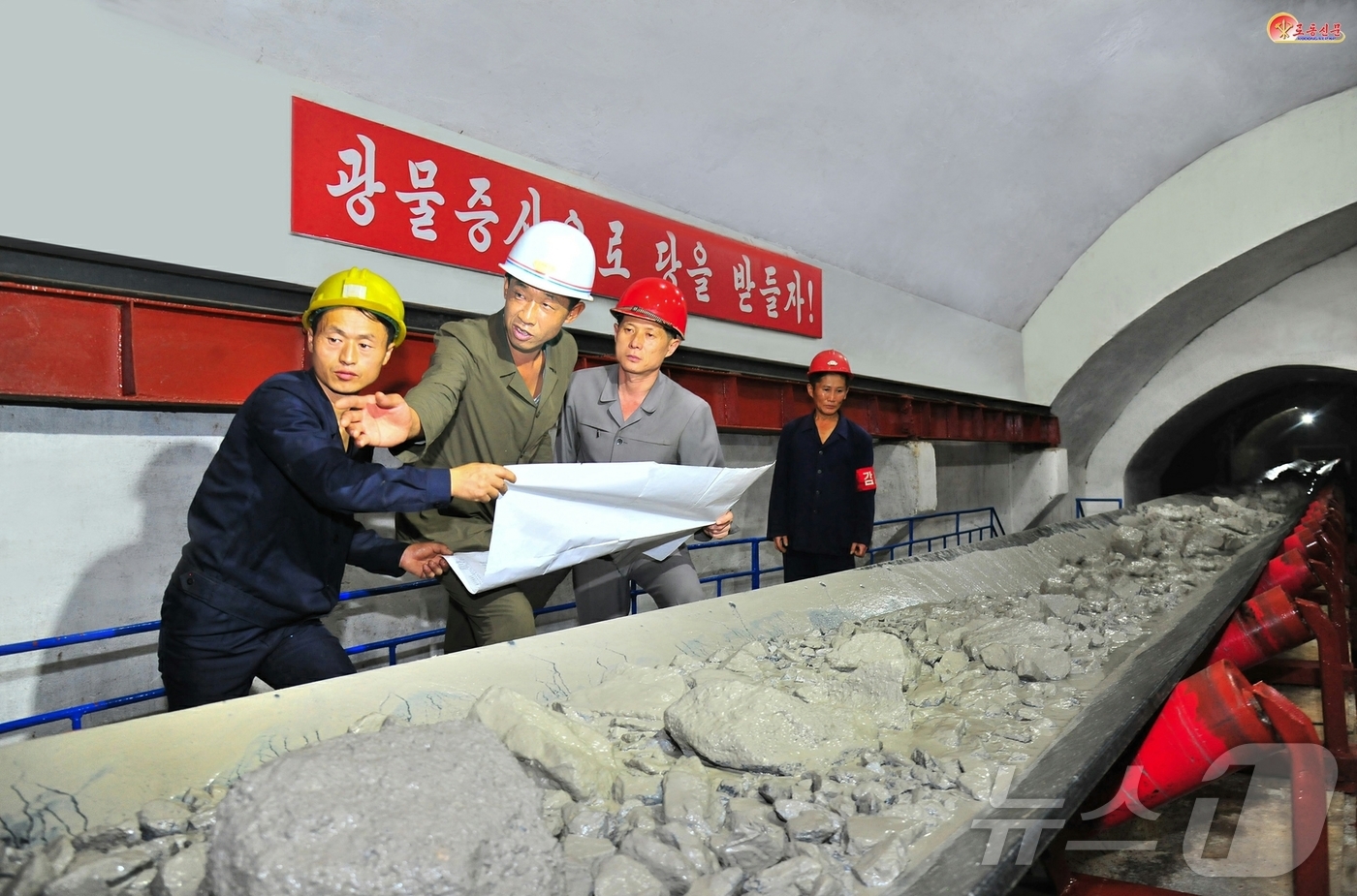 (평양 노동신문=뉴스1) = 북한 노동당 기관지 노동신문은 5일 검덕광업연합기업소에서 광석 운반 계통을 활성화해 생산 정상화의 돌파구를 열어나가고 있다고 보도했다. [국내에서만 사 …