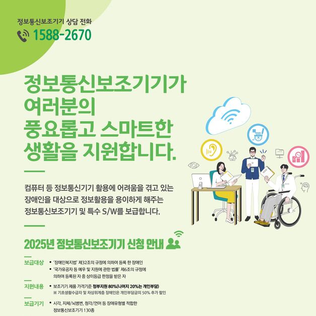 성남시, '점자 정보 단말기' 등 장애인 보조기기 구매 지원