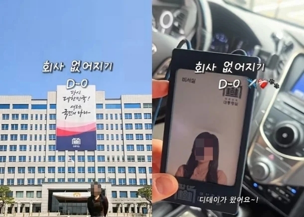 "너무 싫어 진절머리"…대통령실 여직원 유튜브 논란