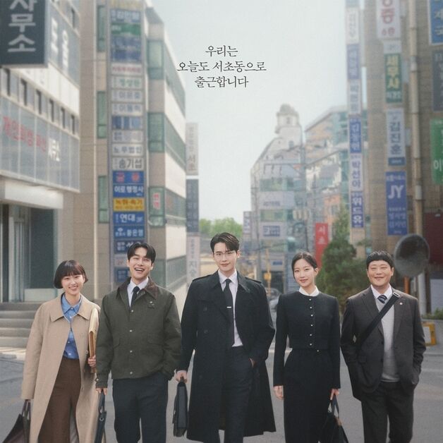 이종석·문가영→강유석까지 '서초동' 출근하는 변호사 5인방