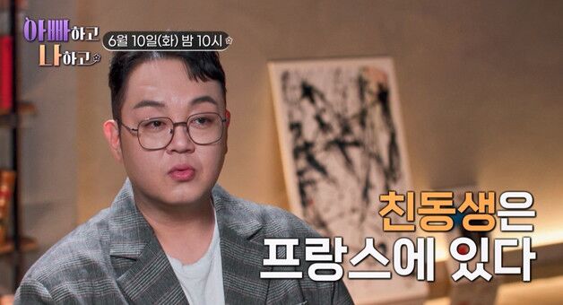 이건주, 프랑스 입양간 친동생과 만남…"진짜 보고 싶었어" 오열