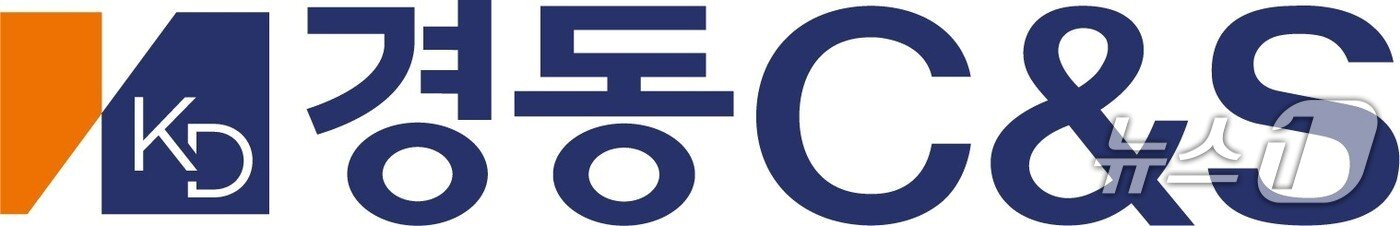 본문 이미지 - 경동C&S 로고 이미지 &#40;경동나비엔 제공&#41;