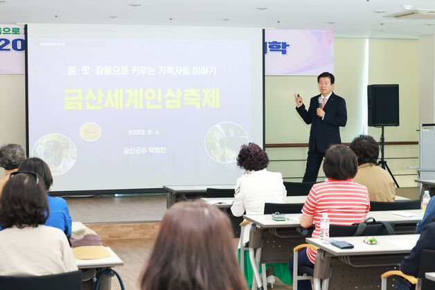 금산군 5기 여성대학 개강…지역 여성 역량 강화 본격화