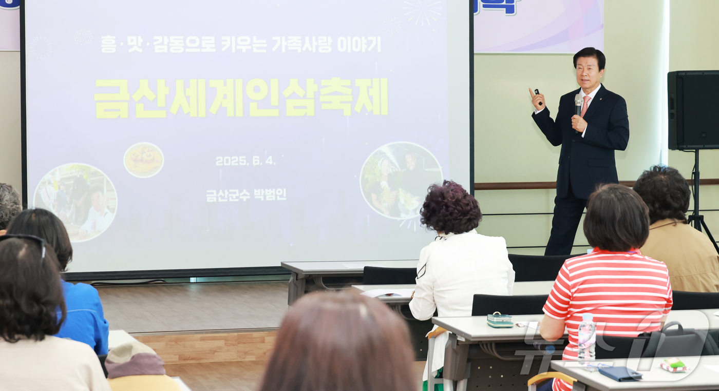 (금산=뉴스1) 이동원 기자 = 박범인 금산군수가 지난 4일 금산읍 청산회관 여성창의문화센터에서 제5기 금산여성대학 개강식에 참석해 지역 여성 역량 강화 본격화에 나섰다.올해 5기 …
