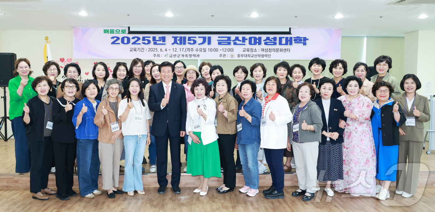 (금산=뉴스1) 이동원 기자 = 박범인 금산군수가 지난 4일 금산읍 청산회관 여성창의문화센터에서 제5기 금산여성대학 개강식에 참석해 지역 여성 역량 강화 본격화에 나섰다.올해 5기 …