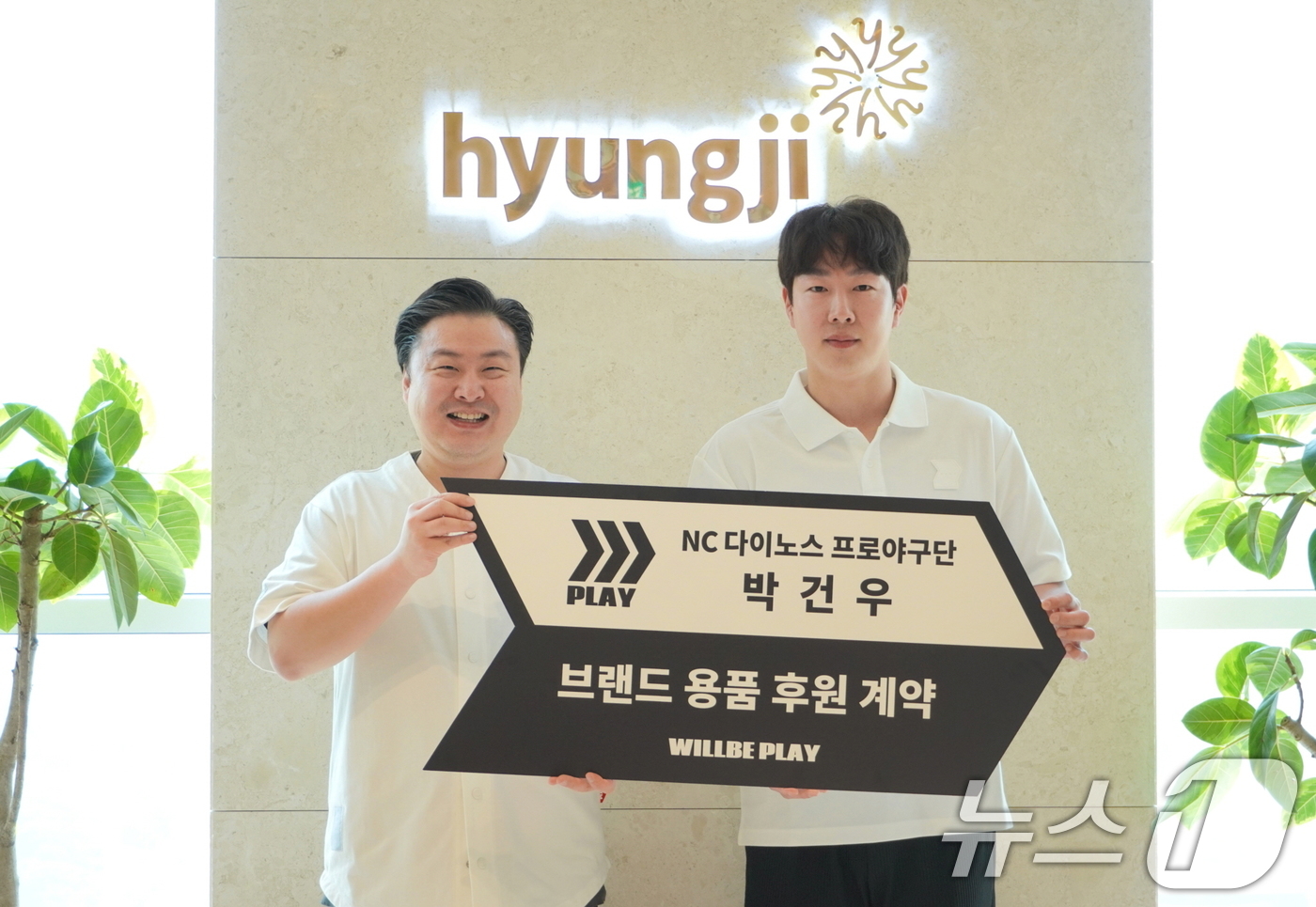 (서울=뉴스1) = 형지엘리트의 스포츠 브랜드 윌비플레이가 NC 다이노스 박건우 선수와 후원 계약을 체결했다고 5일 밝혔다.최준호 형지엘리트 대표이사와 박건우 NC 다이노스 선수가 …
