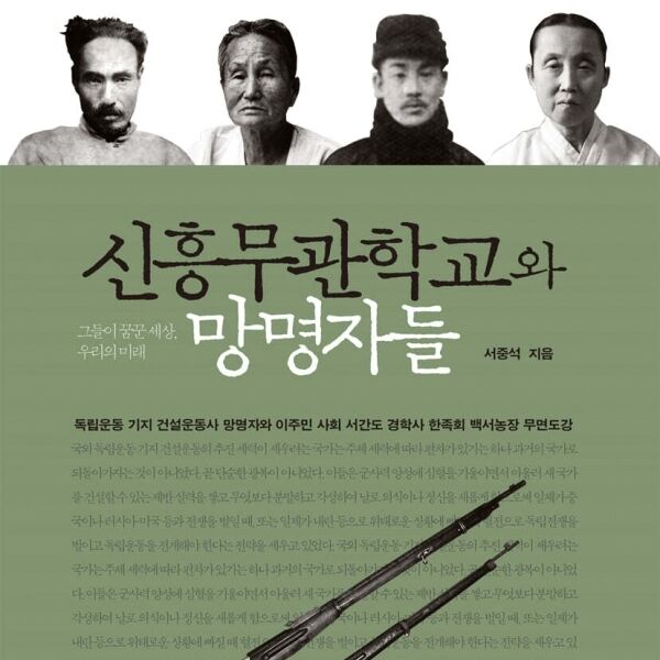 노블레스 오블리주의 상징 '이회영 6형제' 조명