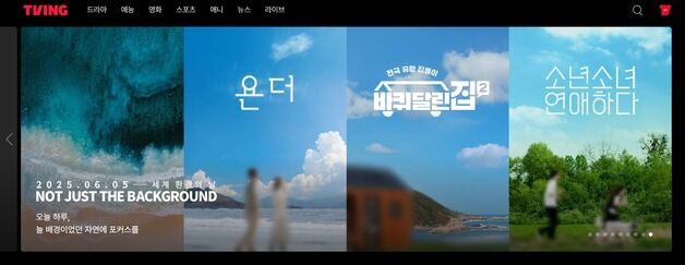 "오늘의 주인공은 자연"…티빙, '환경의 날' 맞이 캠페인 진행