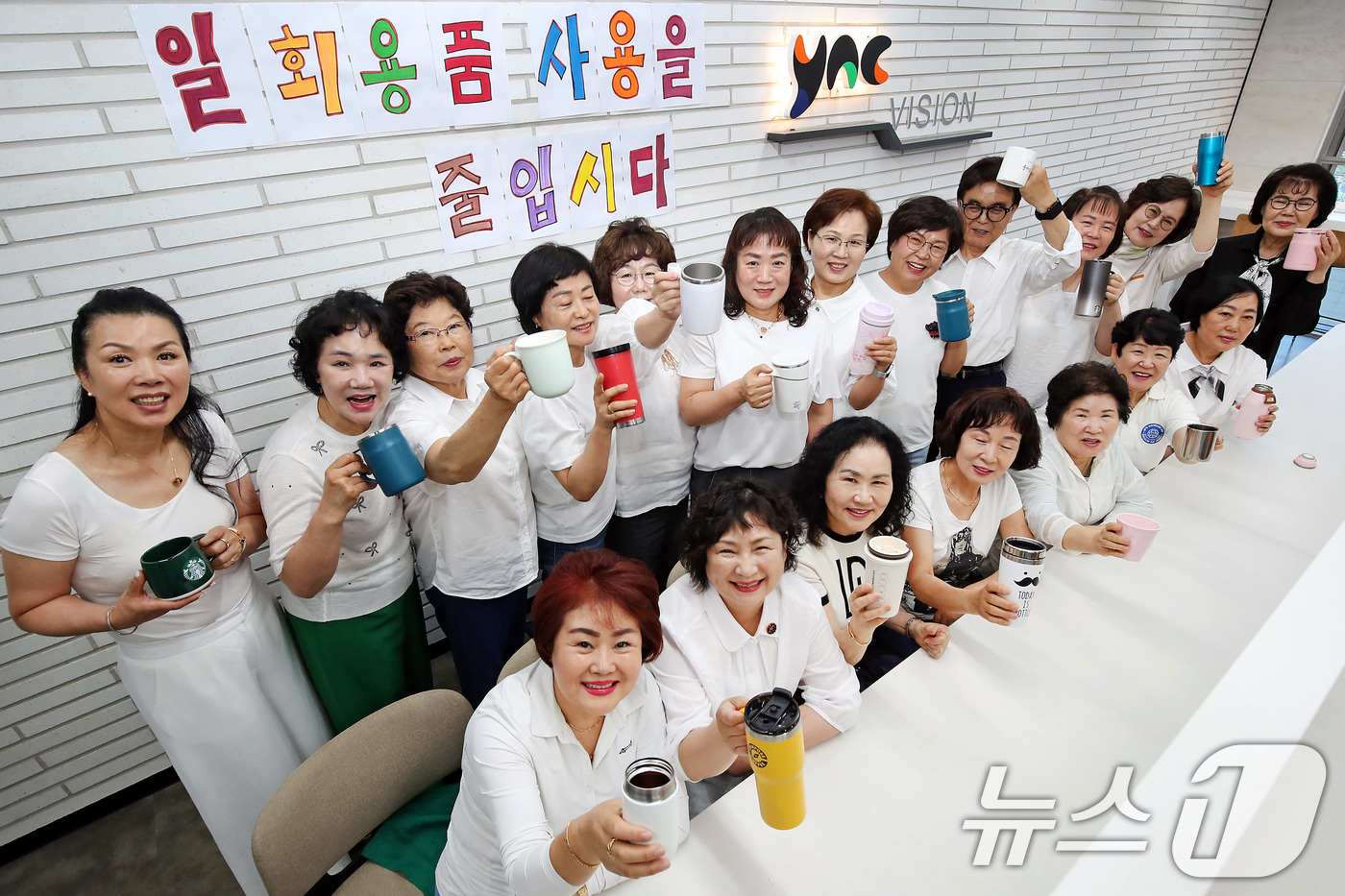 (대구=뉴스1) 공정식 기자 = '세계 환경의 날'인 5일 대구 남구 영남이공대 사회복지서비스과 심화과정 성인학습자 학생들이 개인용 머그잔과 텀블러를 들고 종이컵 등 '일회용품 사 …