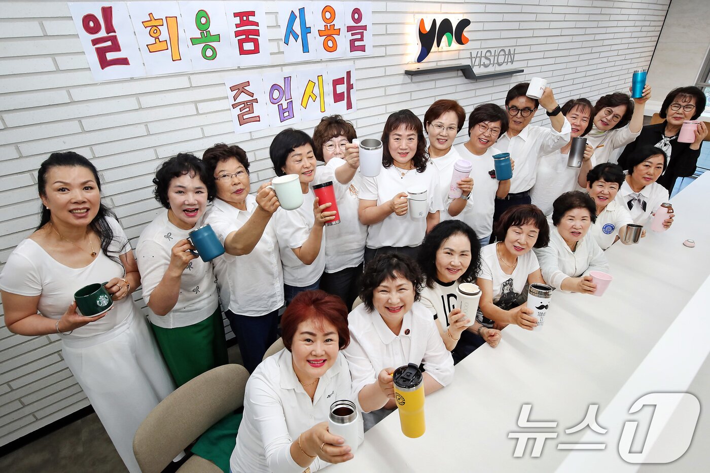 본문 이미지 - '세계 환경의 날'인 5일 대구 남구 영남이공대 사회복지서비스과 전공심화과정 성인학습자 학생들이 개인용 머그잔과 텀블러를 들고 종이컵 등 '일회용품 사용 줄이기 캠페인'을 펼치고  있다. 2025.6.5/뉴스1 ⓒ News1 공정식 기자