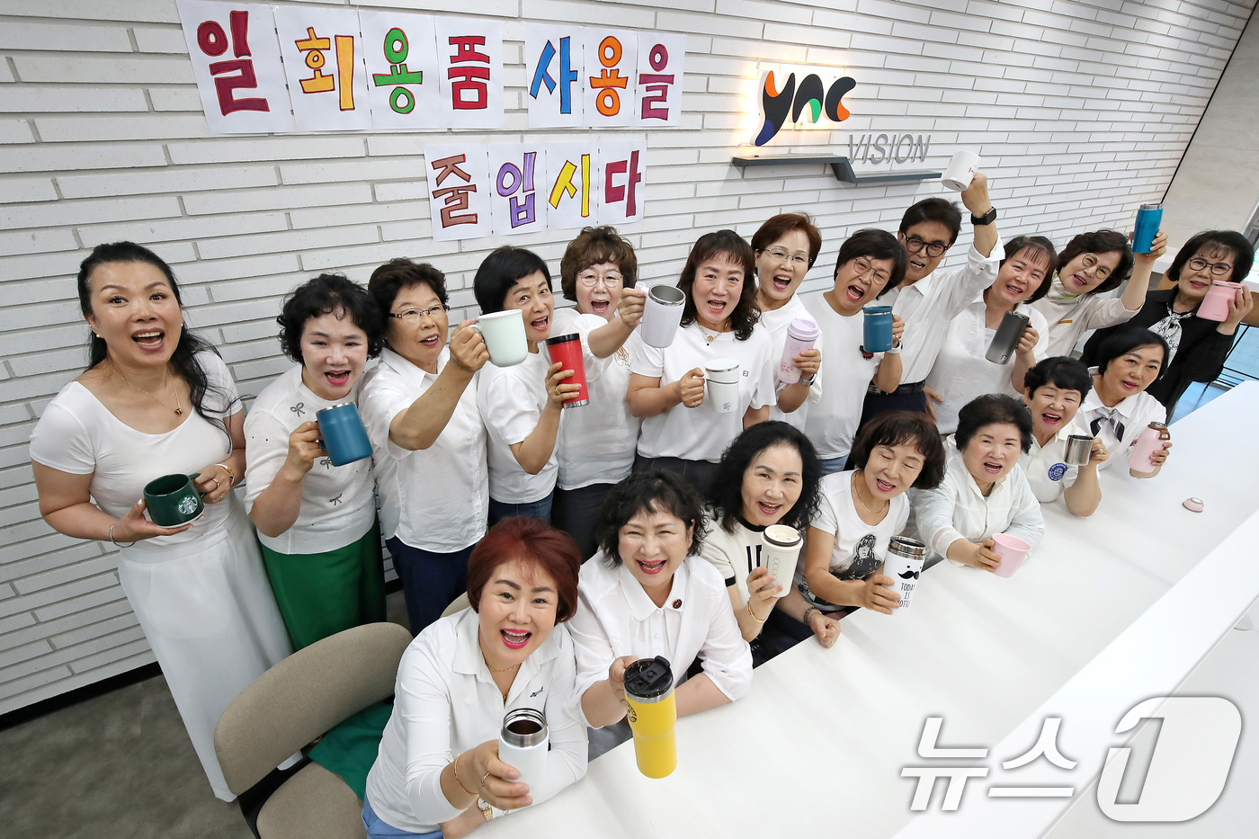 (대구=뉴스1) 공정식 기자 = '세계 환경의 날'인 5일 대구 남구 영남이공대 사회복지서비스과 심화과정 성인학습자 학생들이 개인용 머그잔과 텀블러를 들고 종이컵 등 '일회용품 사 …