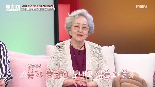 88세 김영옥, 황혼이혼 준비? "재산분할 어찌 되나"
