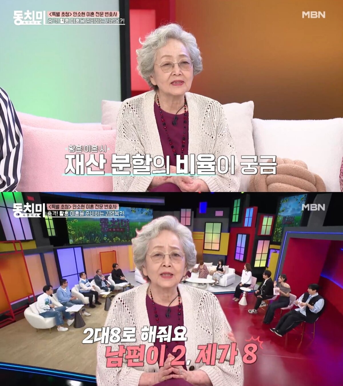 본문 이미지 - ('속풀이쇼 동치미')