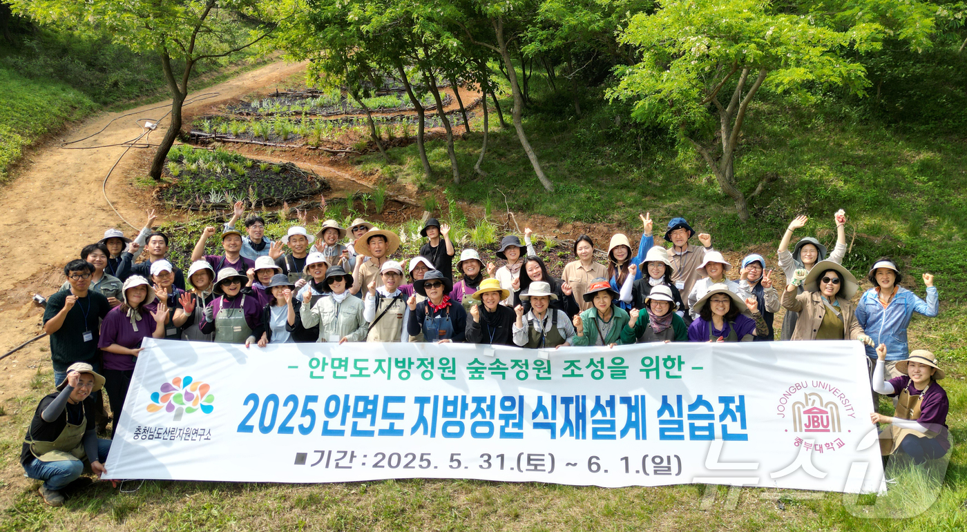 (대전=뉴스1) 이동원 기자 = 충남도 산림자원연구소는 중부대 원격대학원과 함께 지난달 5월 31일부터 지난 1일까지 태안사무소 안면도지방정원에서 ‘탄소중립 실천형 정원 식재 실습 …