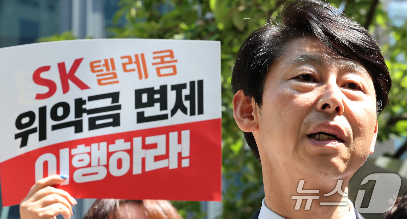 (서울=뉴스1) 장수영 기자 = 국회 과방위 소속 이훈기 더불어민주당 의원이 5일 서울 종로구 SK서린빌딩에서 SKT 번호이동 위약금 면제와 관련한 최태원 SK그룹 회장과의 면담이 …