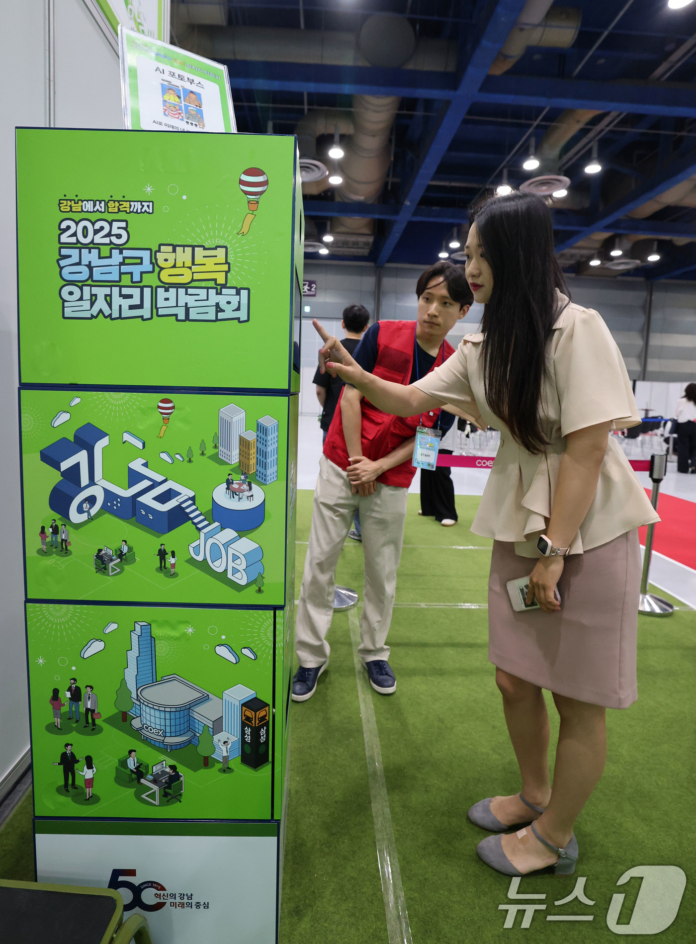 (서울=뉴스1) 박세연 기자 = 5일 서울 강남구 코엑스에서 열린 2025 강남구 행복 일자리 박람회를 찾은 관람객이 희망직업과 미래모습을 AI기술을 이용해 사진 찍고 있다.이번 …