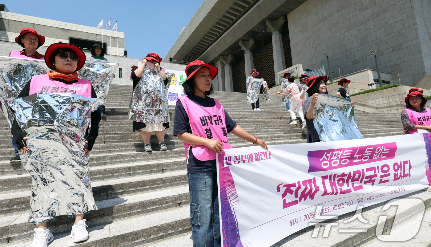 (서울=뉴스1) 김명섭 기자 = 5일 오전 서울 종로구 세종문화회관 계단에서 한국여성노동자회와 전국여성노동조합 조합원들이 '성평등 노동 없는 진짜 대한민국은 없다' 기자회견을 하고 …