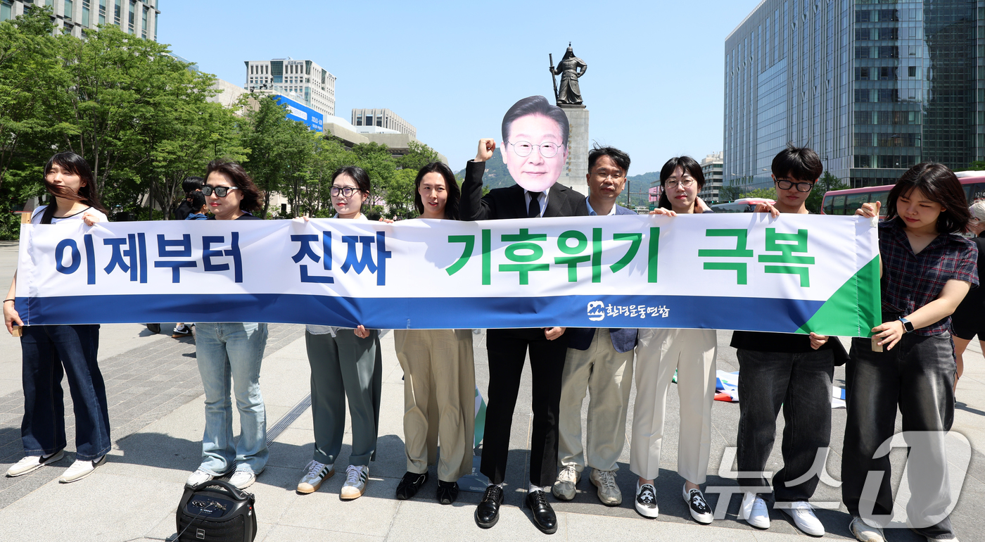 (서울=뉴스1) 김명섭 기자 = 5일 오전 서울 광화문광장에서 환경운동연합 활동가들이 세계환경의 날을 맞아 기후위기 및 생태위기 해결을 위한 새 정부의 환경정책 이행 촉구 기자회견 …