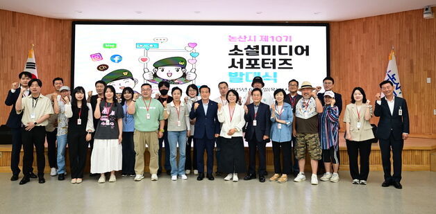 '논산시 소셜미디어 서포터즈' 발대…'세계 딸기 엑스포' 홍보