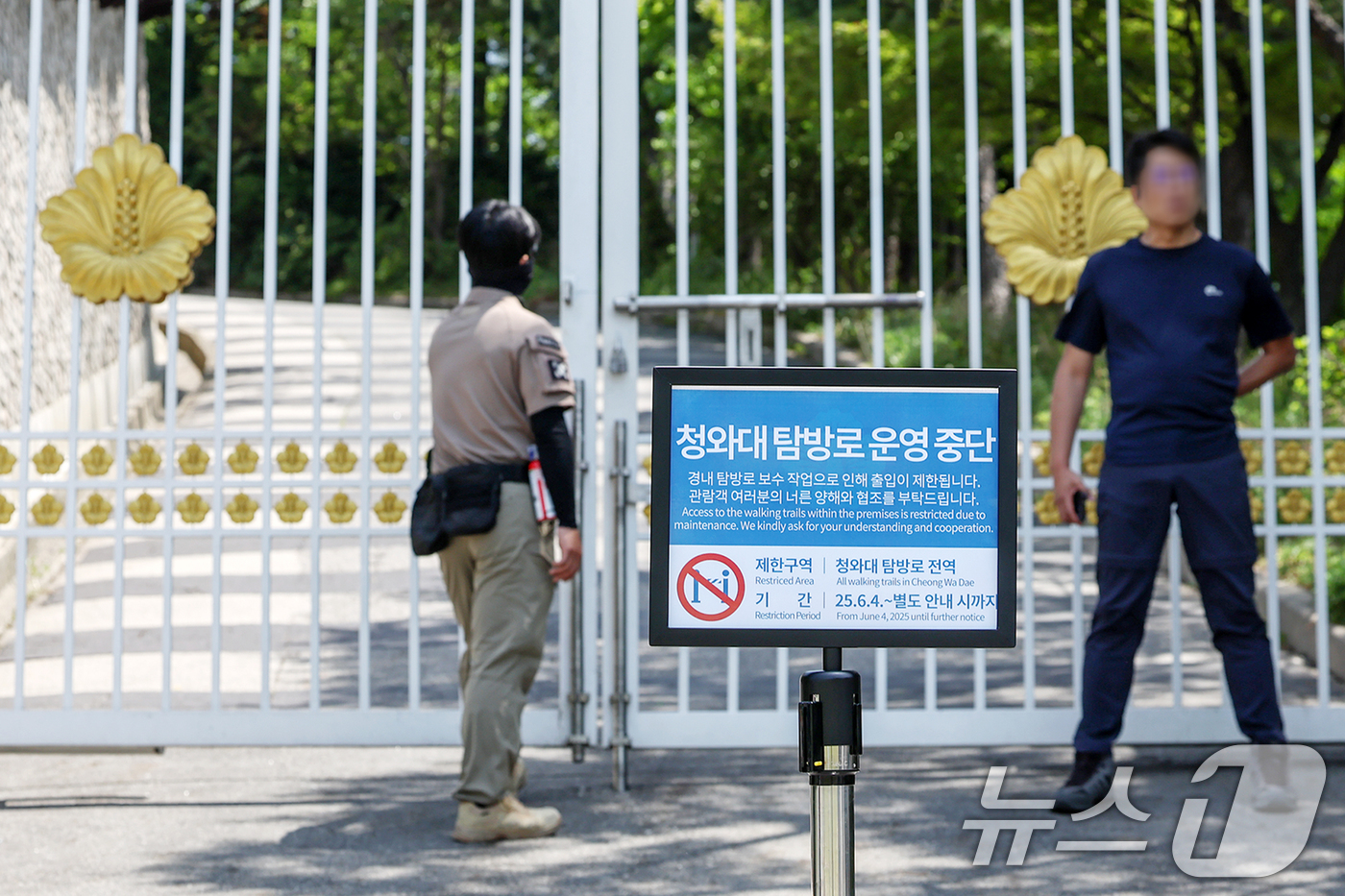 (서울=뉴스1) 민경석 기자 = 5일 서울 종로구 청와대 경내 탐방로 출입구에 이재명 대통령의 집무실 청와대 이전 방침에 따른 보수 작업으로 인해 운영 중단 안내문이 게시돼 있다. …