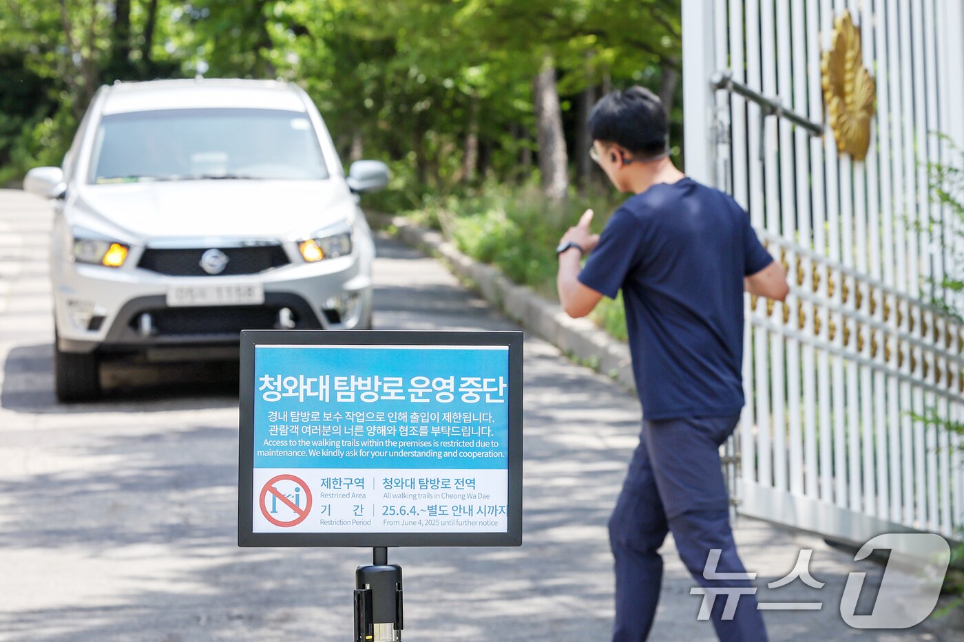 본문 이미지 - 5일 서울 종로구 청와대 경내 탐방로 출입구에 이재명 대통령의 집무실 청와대 이전 방침에 따른 보수 작업으로 인해 운영 중단 안내문이 게시돼 있다. 2025.6.5/뉴스1 ⓒ News1 민경석 기자