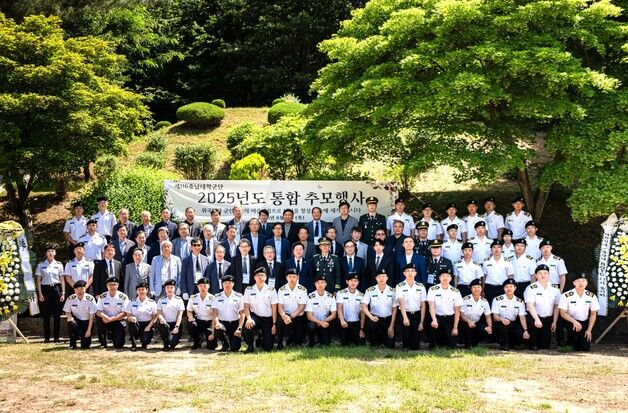 충남대 학군단, '2025년 통합 추모행사' 거행