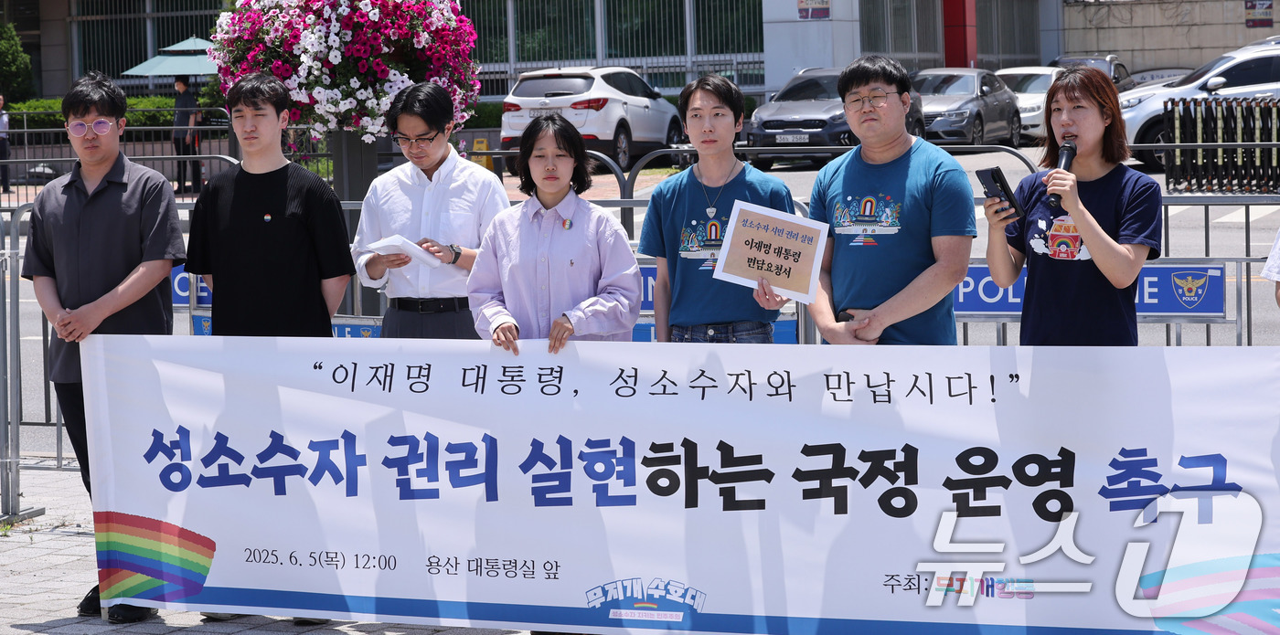 (서울=뉴스1) 박지혜 기자 = 무지개행동 소속 회원들이 5일 서울 용산 대통령실 앞에서 열린 기자회견에서 새 정부를 향해 성소수자 권리 보장을 위한 국정 운영을 촉구하고 있다. …