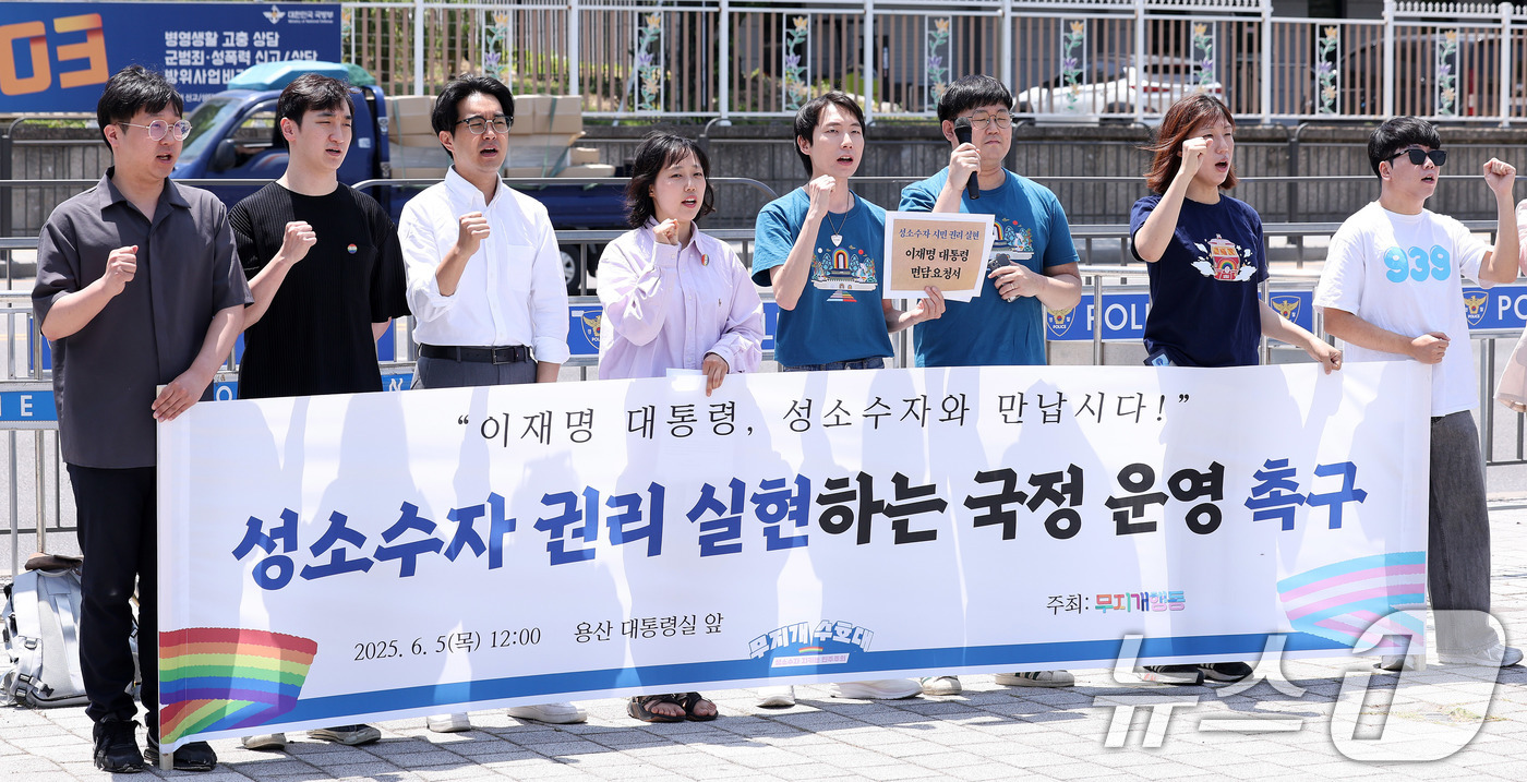 (서울=뉴스1) 박지혜 기자 = 무지개행동 소속 회원들이 5일 서울 용산 대통령실 앞에서 열린 기자회견에서 새 정부를 향해 성소수자 권리 보장을 위한 국정 운영을 촉구하고 있다. …