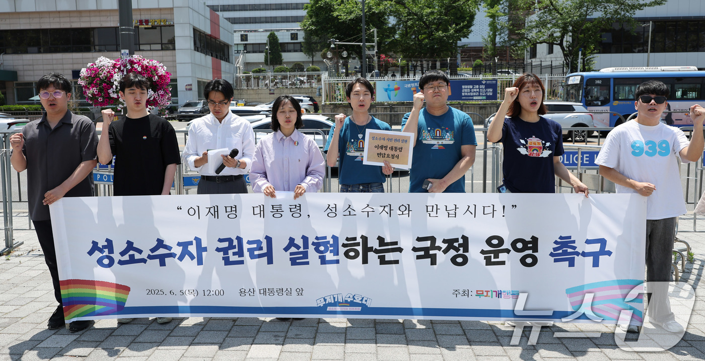 (서울=뉴스1) 박지혜 기자 = 무지개행동 소속 회원들이 5일 서울 용산 대통령실 앞에서 열린 기자회견에서 새 정부를 향해 성소수자 권리 보장을 위한 국정 운영을 촉구하고 있다. …