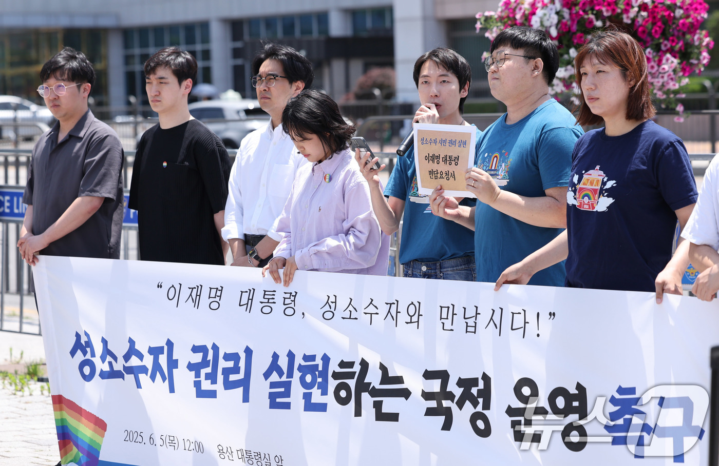 (서울=뉴스1) 박지혜 기자 = 무지개행동 소속 회원들이 5일 서울 용산 대통령실 앞에서 열린 기자회견에서 새 정부를 향해 성소수자 권리 보장을 위한 국정 운영을 촉구하고 있다. …