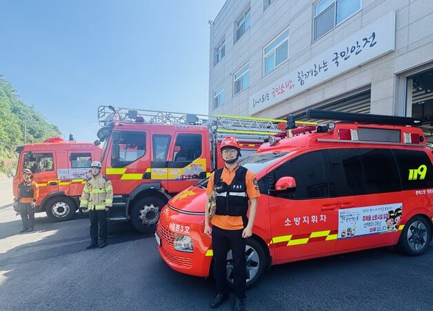 "세계국악축제 알린다" 홍보맨 자처한 영동소방서