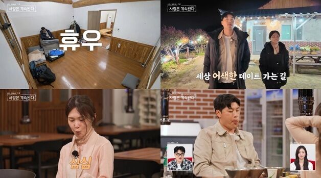 25기 영철, 이상형 17기 옥순과 데이트…한숨 푹푹 쉬며 묵언수행 왜