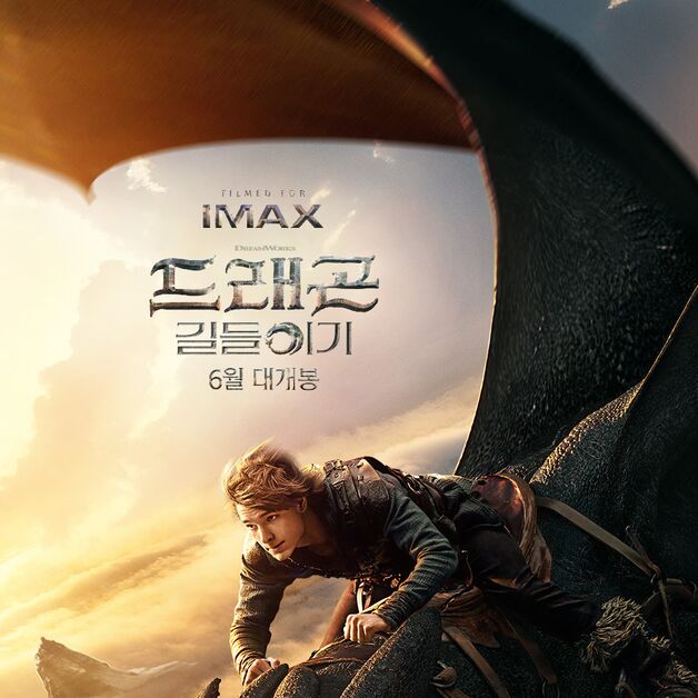 실사 영화 '드래곤 길들이기', 개봉 하루 앞두고 예매량 10만장 돌파