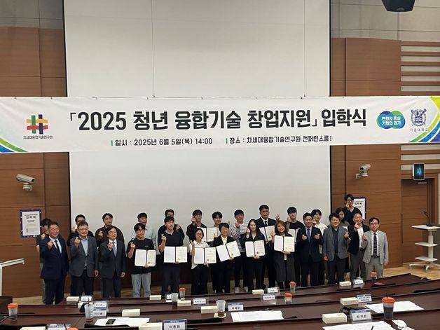 경기도 '청년 융합기술 창업지원' 입학식…인공지능·ICT 분야 20개팀