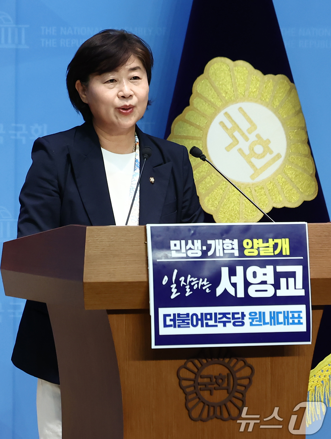 (서울=뉴스1) 김민지 기자 = 서영교 더불어민주당 의원이 5일 서울 여의도 국회 소통관에서 제22대 국회 제2기 민주당 원내대표 출마를 선언하고 있다. 2025.6.5/뉴스1