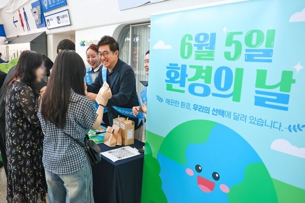 코레일관광개발, 환경의날 맞아 '친환경 캠페인' 진행