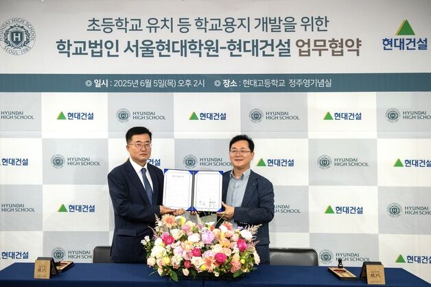 현대건설, 압구정2구역 '올인'…금융 MOU·학교용지 개발(종합)