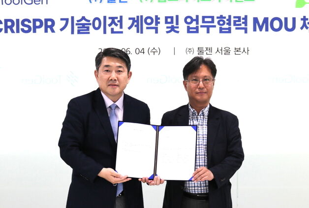 전북대 창업기업 홉스바이오, 툴젠과 '의료용 대마 종자 개발' 맞손