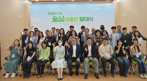 산림복지진흥원 국민참여형 홍보단 '숲이음단' 출범