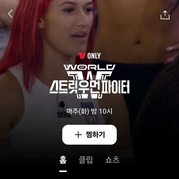 "글로벌 언니들 싸움이다"…티빙, '월드 오브 스우파' 전용관