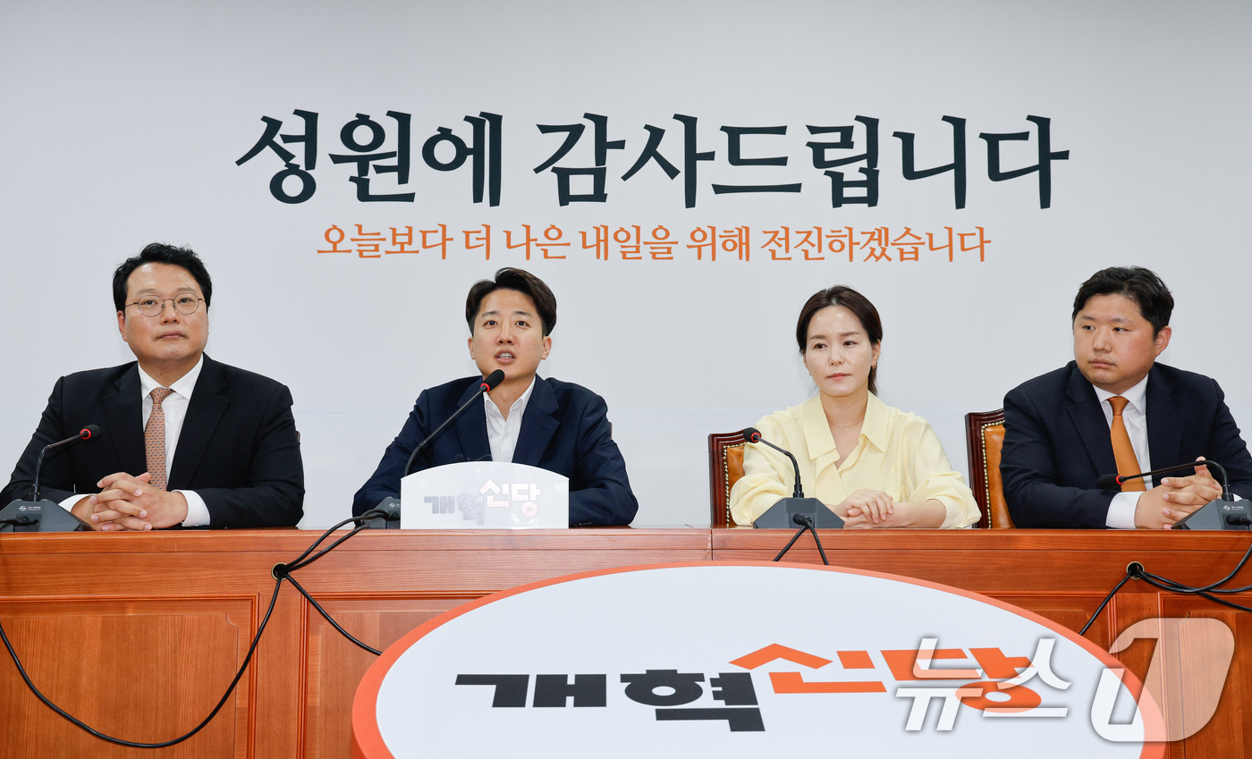 (서울=뉴스1) 안은나 기자 = 제21대 대통령 선거 후보를 지낸 이준석 개혁신당 의원이 5일 오후 서울 여의도 국회에서 열린 선거대책본부 해단식에 참석해 인사말을 하고 있다. 2 …