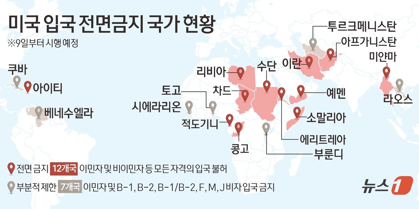 (서울=뉴스1) 김초희 디자이너 = 도널드 트럼프 미국 대통령이 4일(현지시간) 이란, 아프가니스탄 등 12개 '우려국가' 국민을 상대로 입국을 전면 차단한 것과 관련, "신뢰할 …
