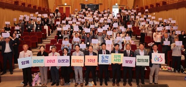 충북 지역사회보장협의체 역량 강화 컨퍼런스 개최