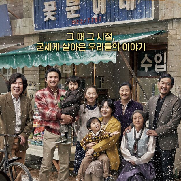 윤제균 감독·CJ '국제시장2', 만든다…이성민·강하늘 캐스팅